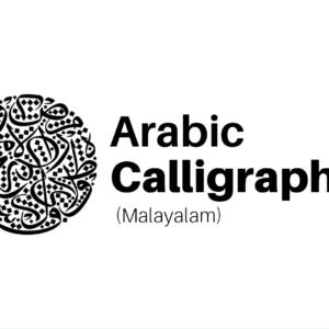 Mastering Thuluth Script: An Online Arabic Calligraphy Course(malayalam)