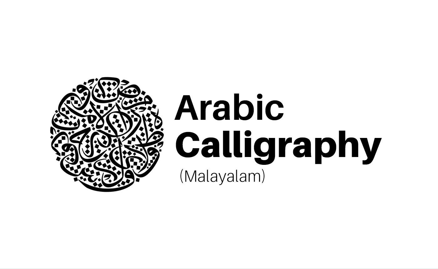 Mastering Thuluth Script: An Online Arabic Calligraphy Course (malayalam)